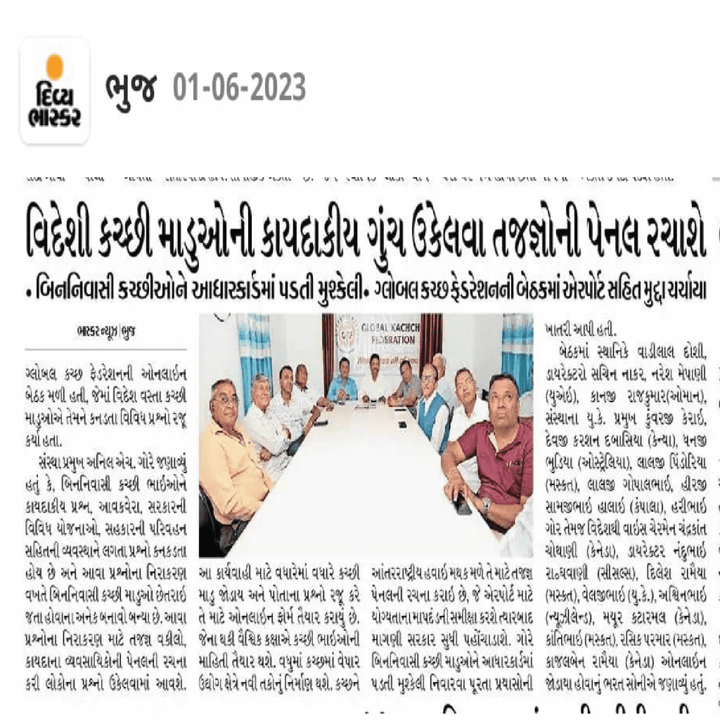 Global Kachchh Federation’s News Clippings