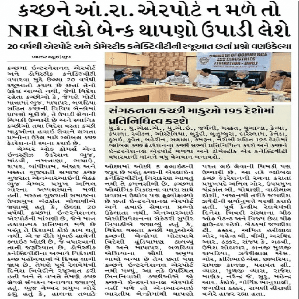 Global Kachchh Federation’s News Clippings