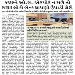 Global Kachchh Federation’s News Clippings